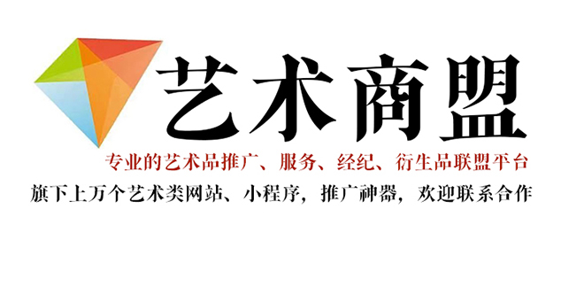 西吉县-哪个书画代售网站能提供较好的交易保障和服务？