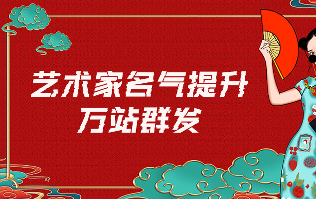 西吉县-网络推广对书法家名气的重要性