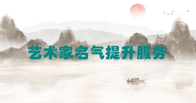 西吉县-当代书画家如何宣传推广快速提高知名度